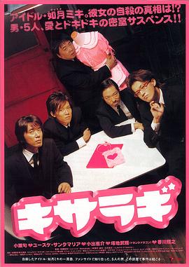 如月疑云封面图