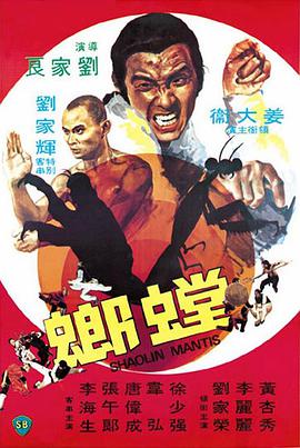 螳螂封面图