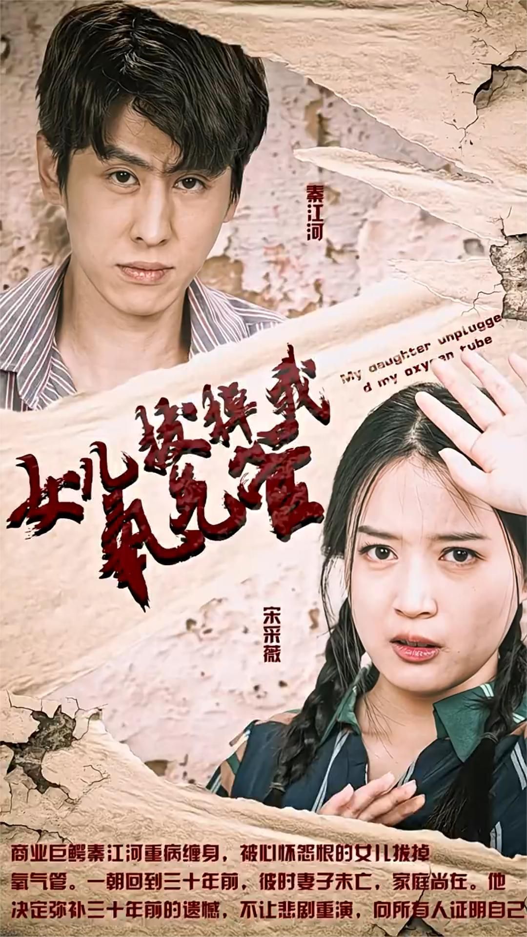 女儿我要找到你&妻子在原谅我一次封面图
