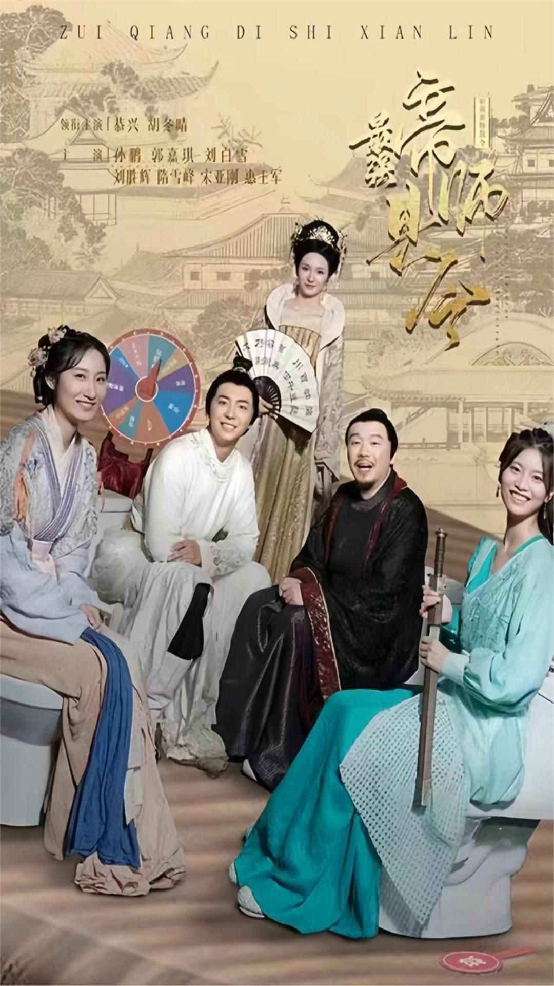 最强帝师县令封面图