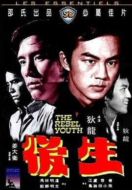 后生封面图