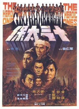 十三太保封面图
