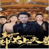 封神之太上天尊封面图