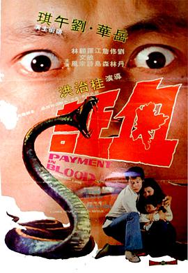 血证封面图