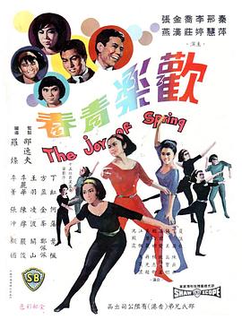 欢乐青春封面图