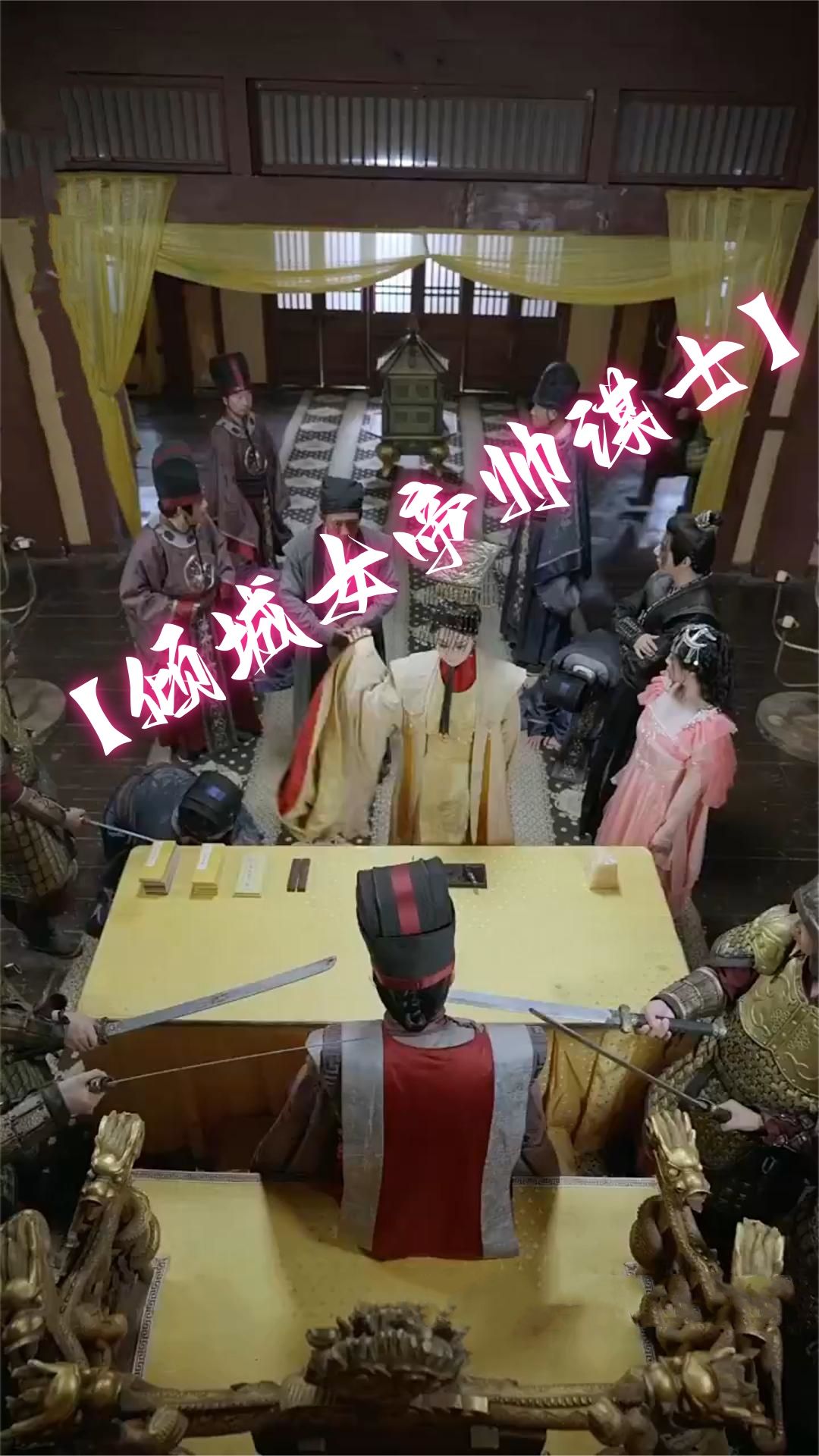 倾城女帝帅谋士封面图