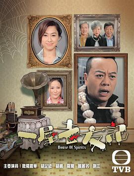 一屋老友记粤语版封面图