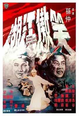 笑傲江湖封面图