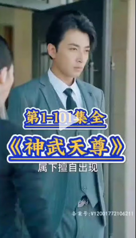 神武天尊封面图