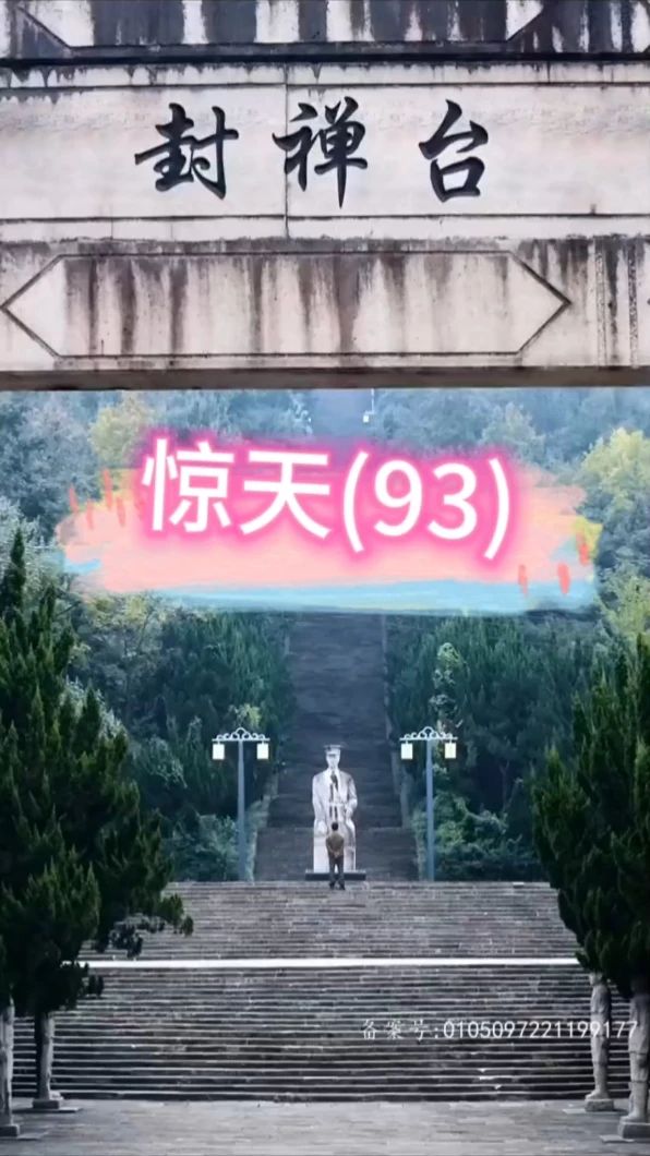 惊天短剧版封面图