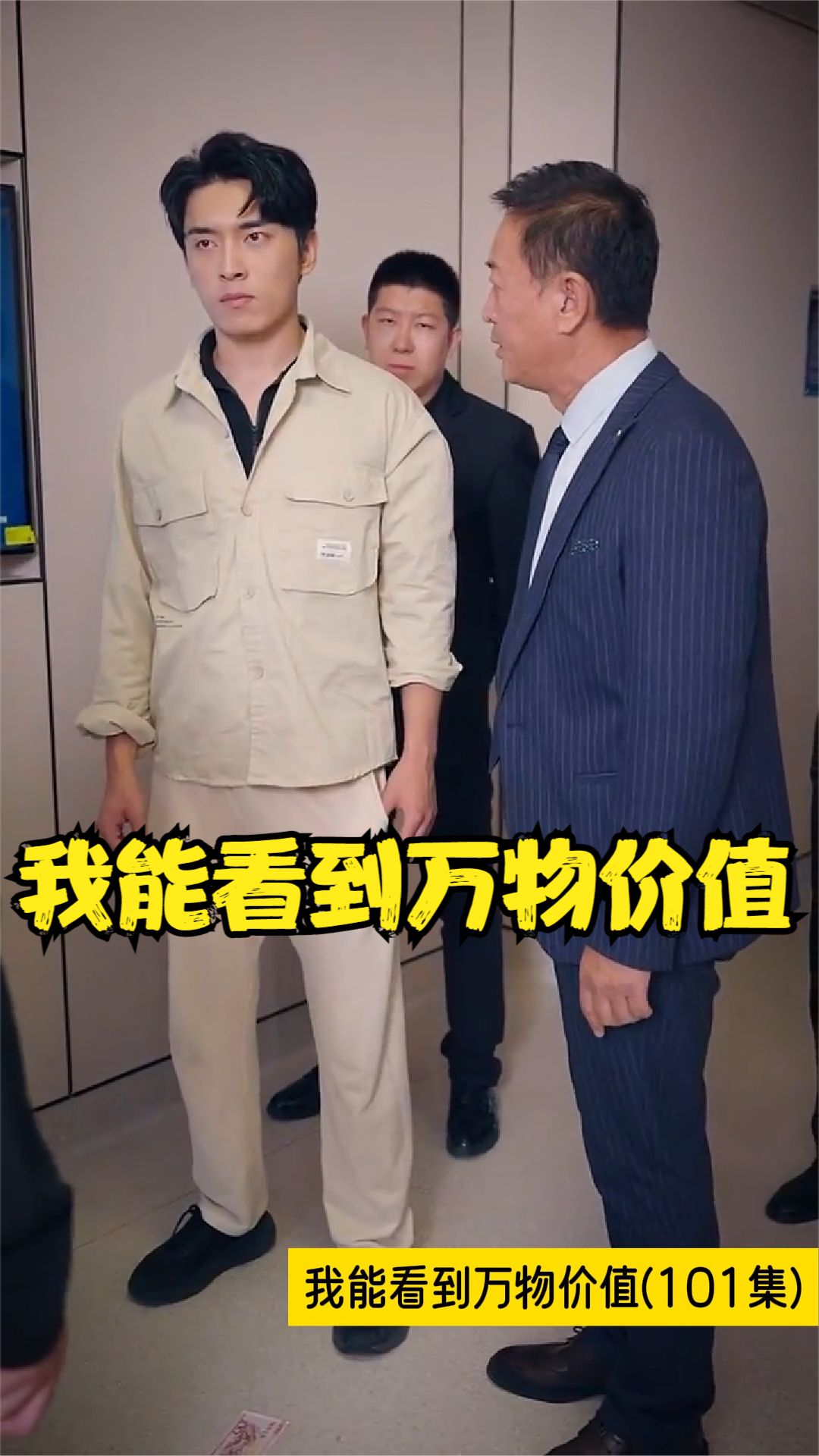 我能看到万物价值封面图