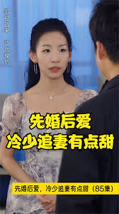 先婚后爱，冷少追妻有点甜封面图