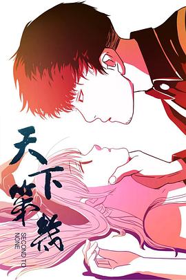天下第几封面图
