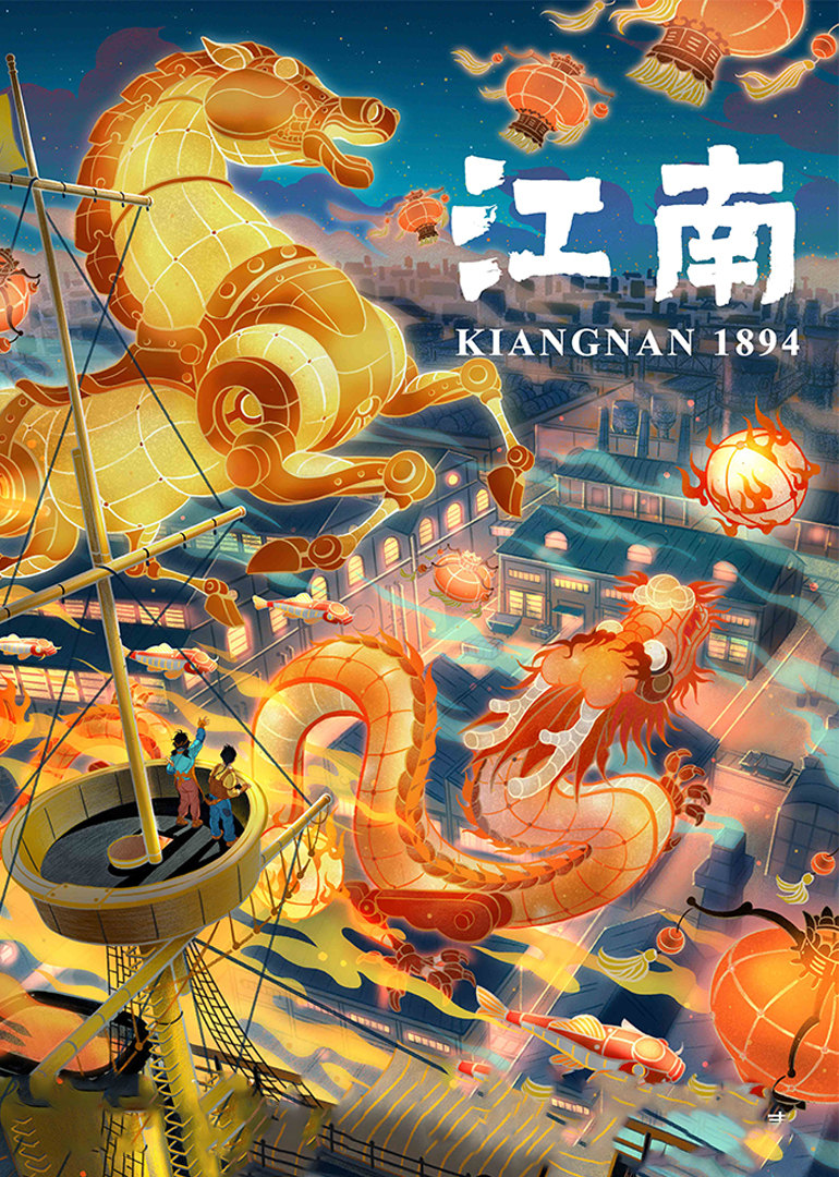 江南封面图
