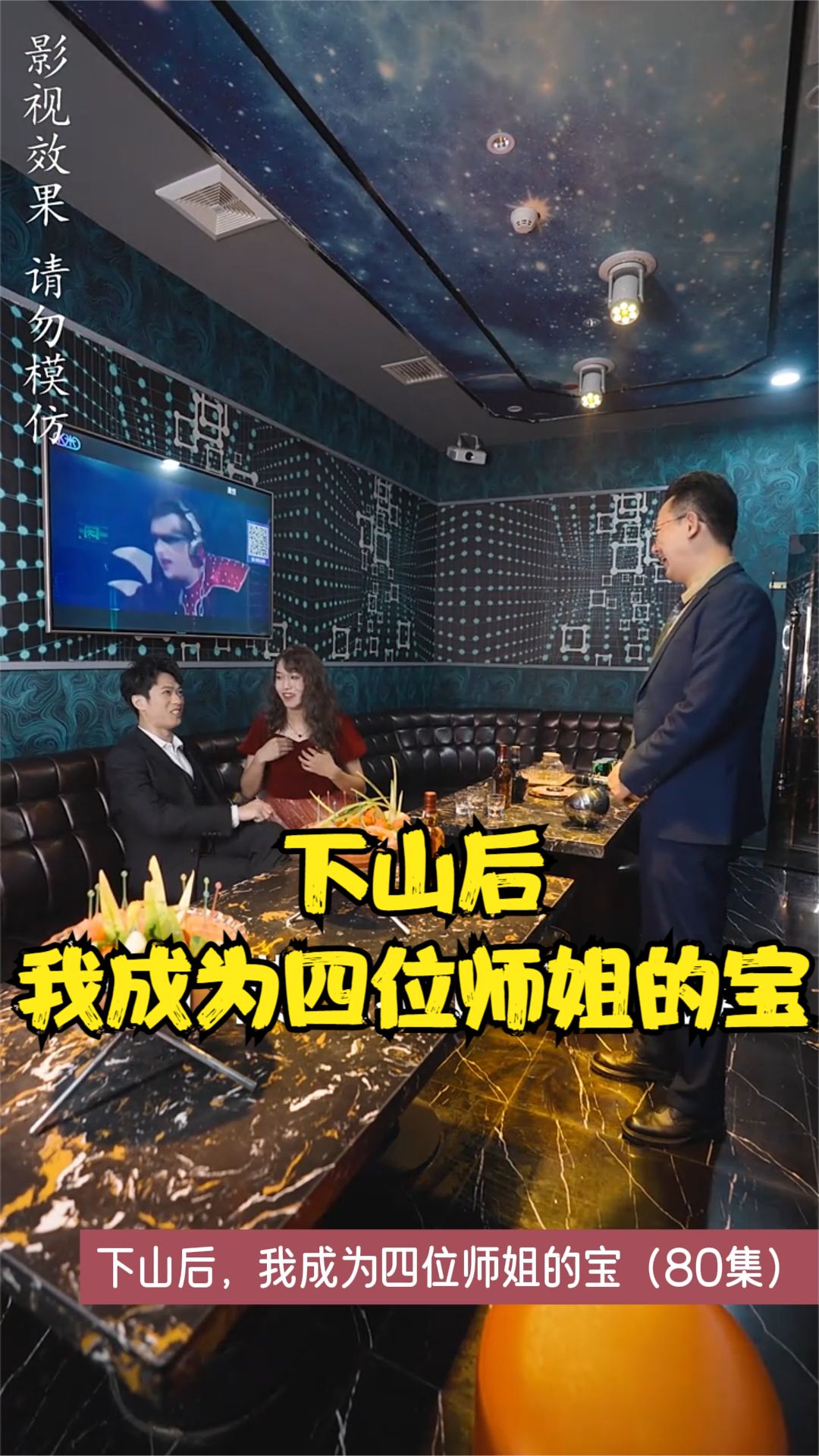 下山后，我成为四位师姐的宝封面图