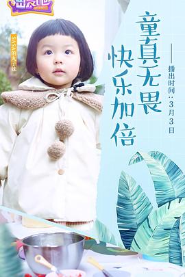 出发吧封面图