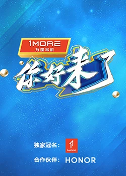 你好，来了封面图