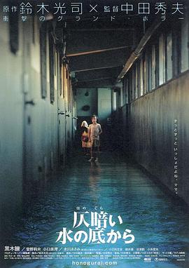 鬼水怪谈封面图