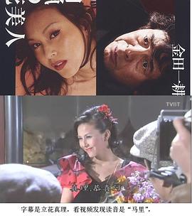 蜡美人封面图