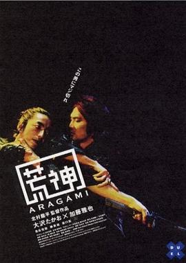 荒神封面图