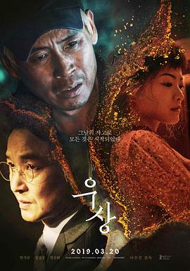 偶像(2019)封面图