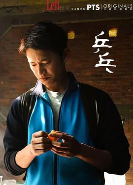 乒乓2017封面图