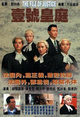 壹号皇庭粤语版封面图