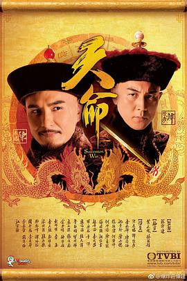 天命国语版封面图