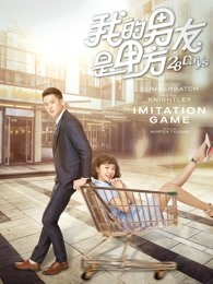 我的男友是甲方封面图