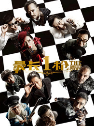 最长1枪封面图