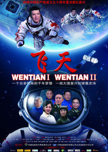 飞天封面图