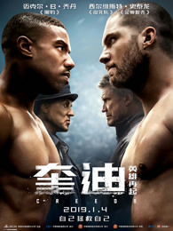 奎迪2：英雄再起封面图