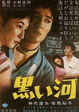 黑河封面图