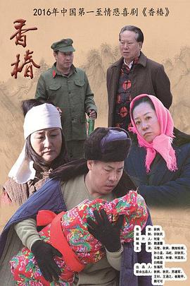 香椿封面图