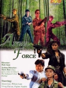 天使特警封面图