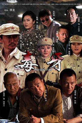 西山剿匪封面图