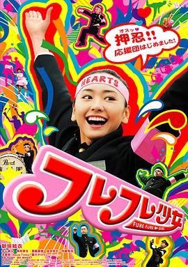 应援团少女封面图