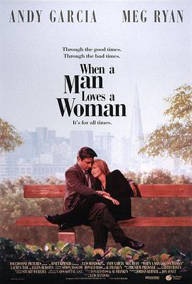 当男人爱上女人封面图