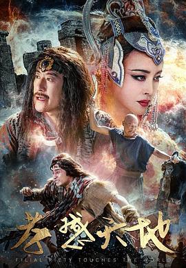 孝感天地封面图