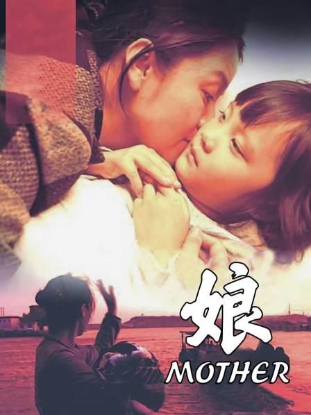 娘封面图