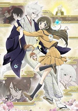 元气少女缘结神：过去篇封面图