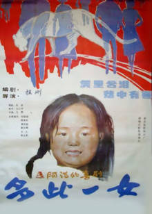 多此一女封面图