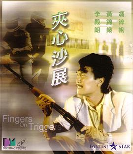 夹心沙展封面图
