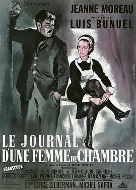 女仆日记1964封面图