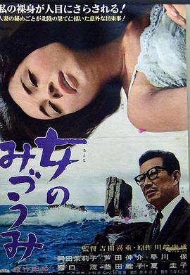 女人之湖封面图