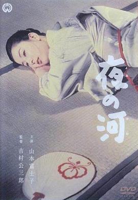 夜之河封面图