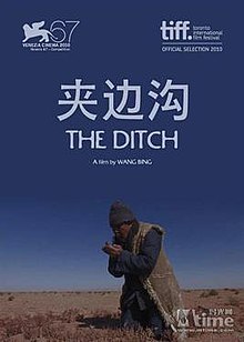 夹边沟封面图