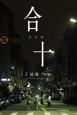 合十封面图