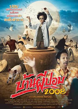 囧村逃亡封面图