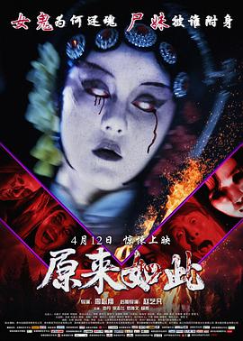 原来如此封面图